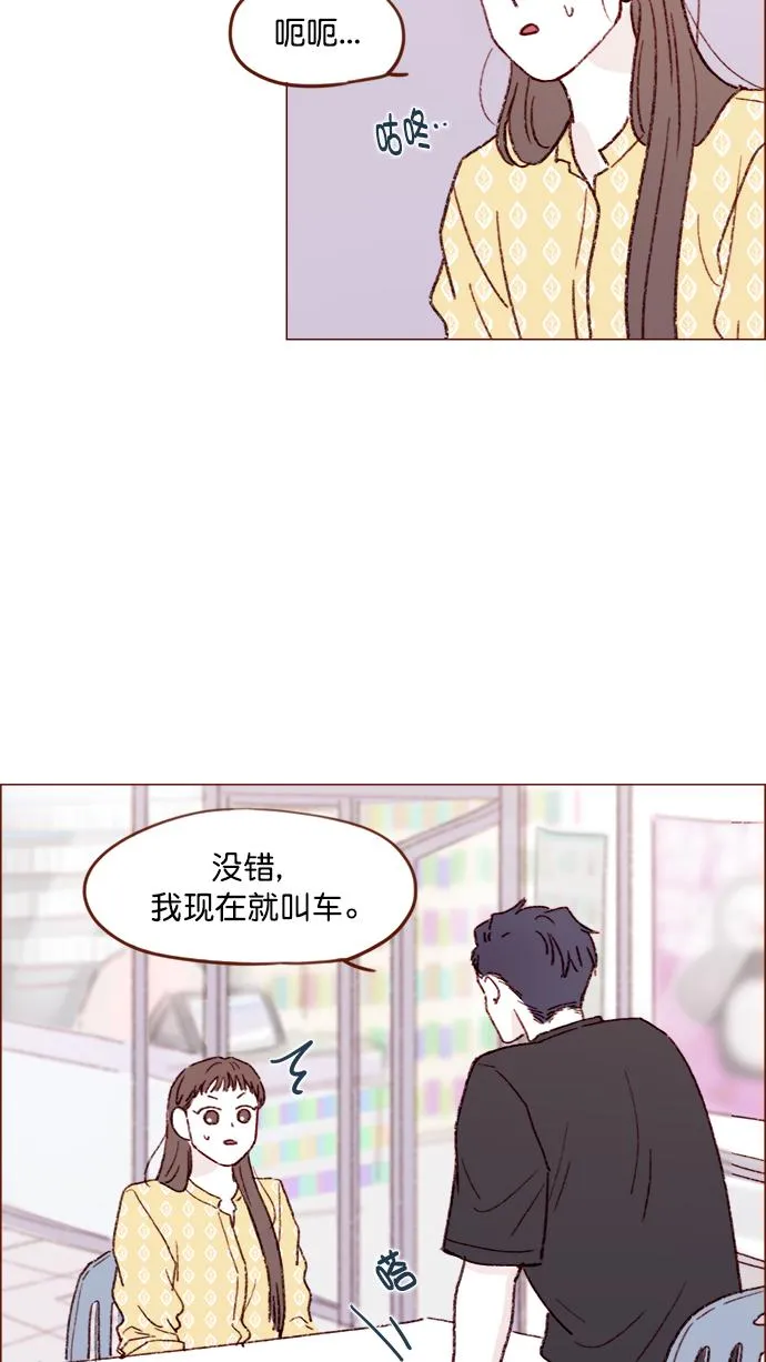[第139话] 就算想我也要忍着哦 第25页