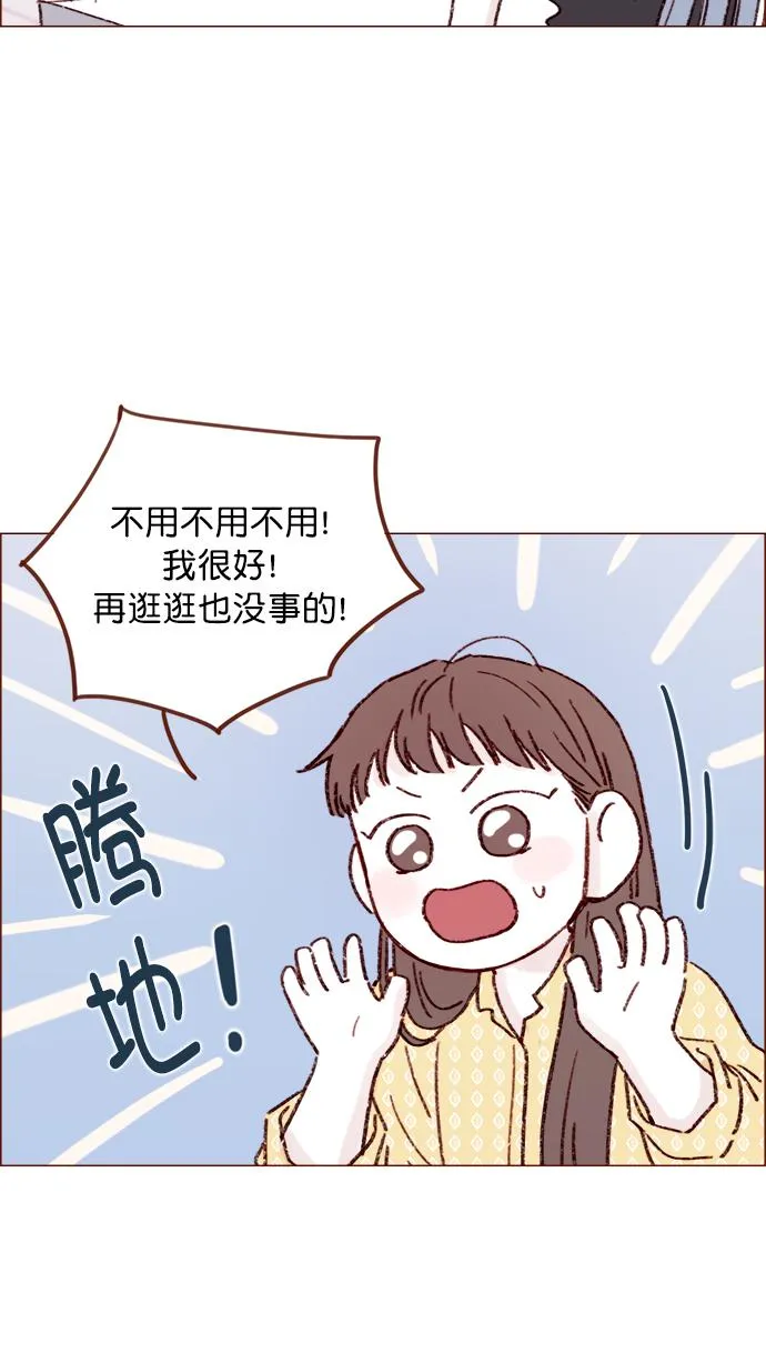 [第139话] 就算想我也要忍着哦 第26页