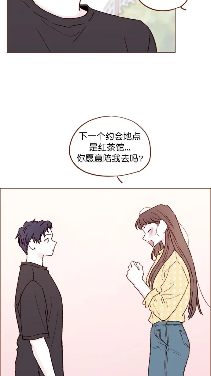 [第139话] 就算想我也要忍着哦 第29页
