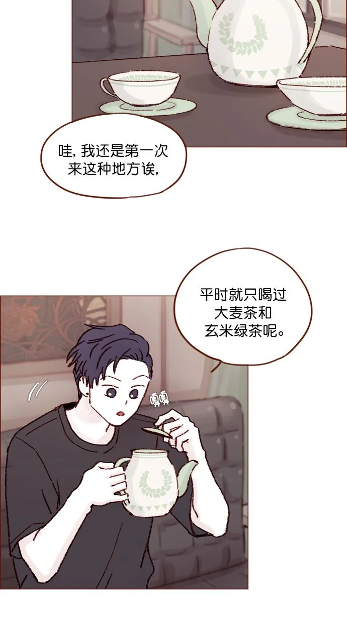 [第139话] 就算想我也要忍着哦 第31页