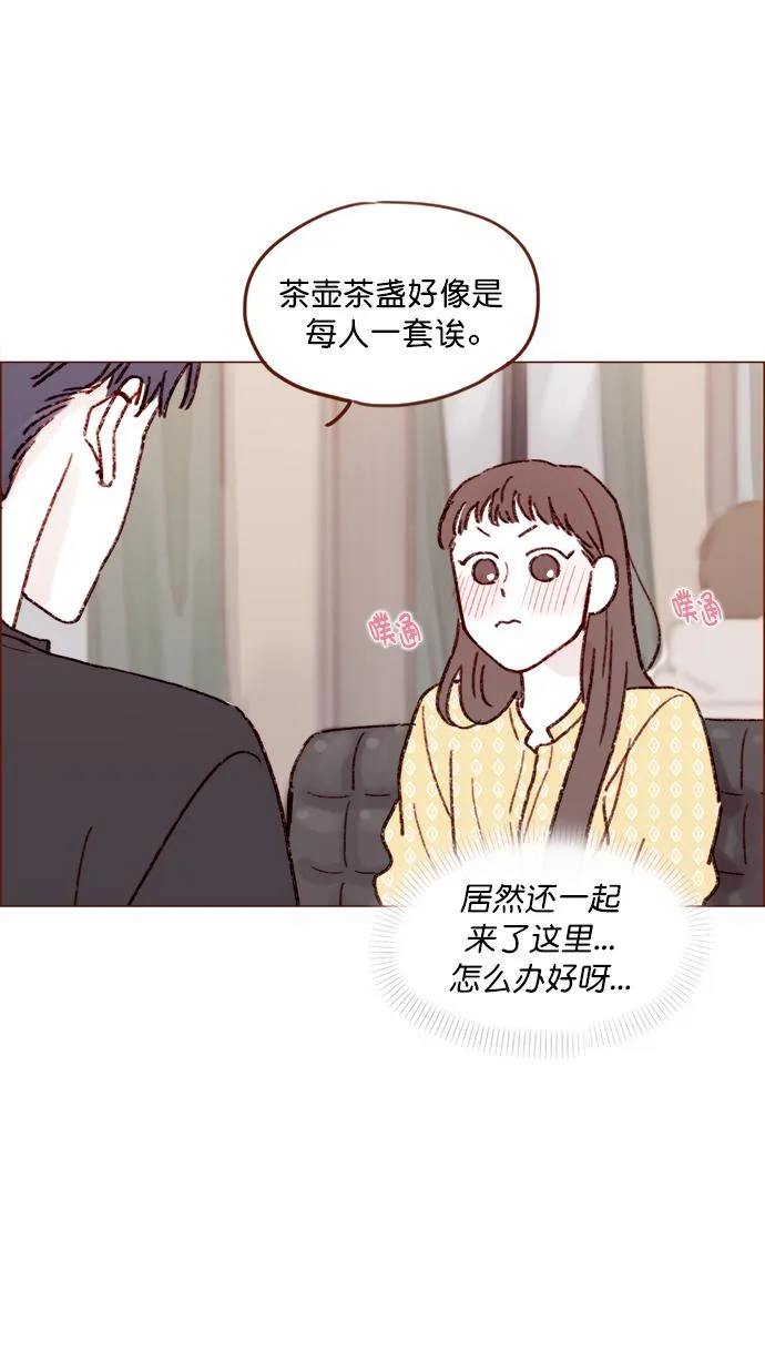 [第139话] 就算想我也要忍着哦 第32页