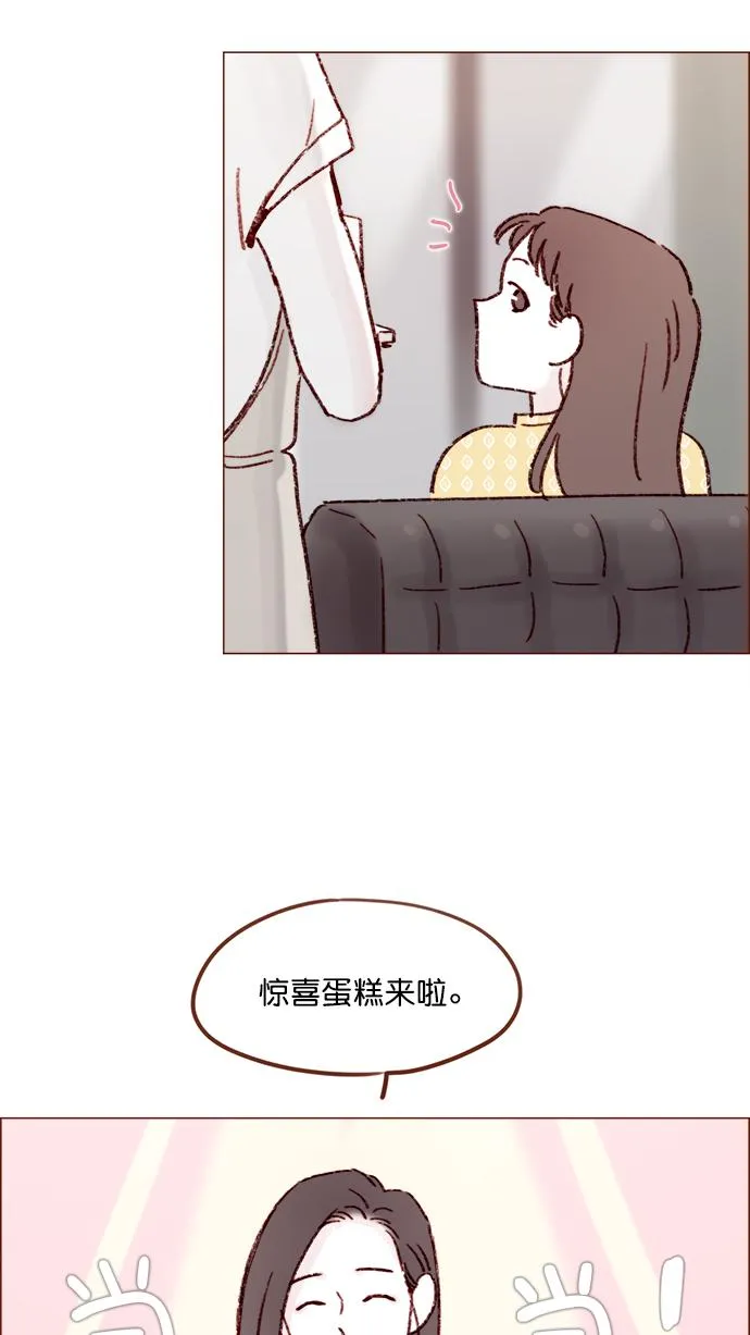 [第139话] 就算想我也要忍着哦 第33页