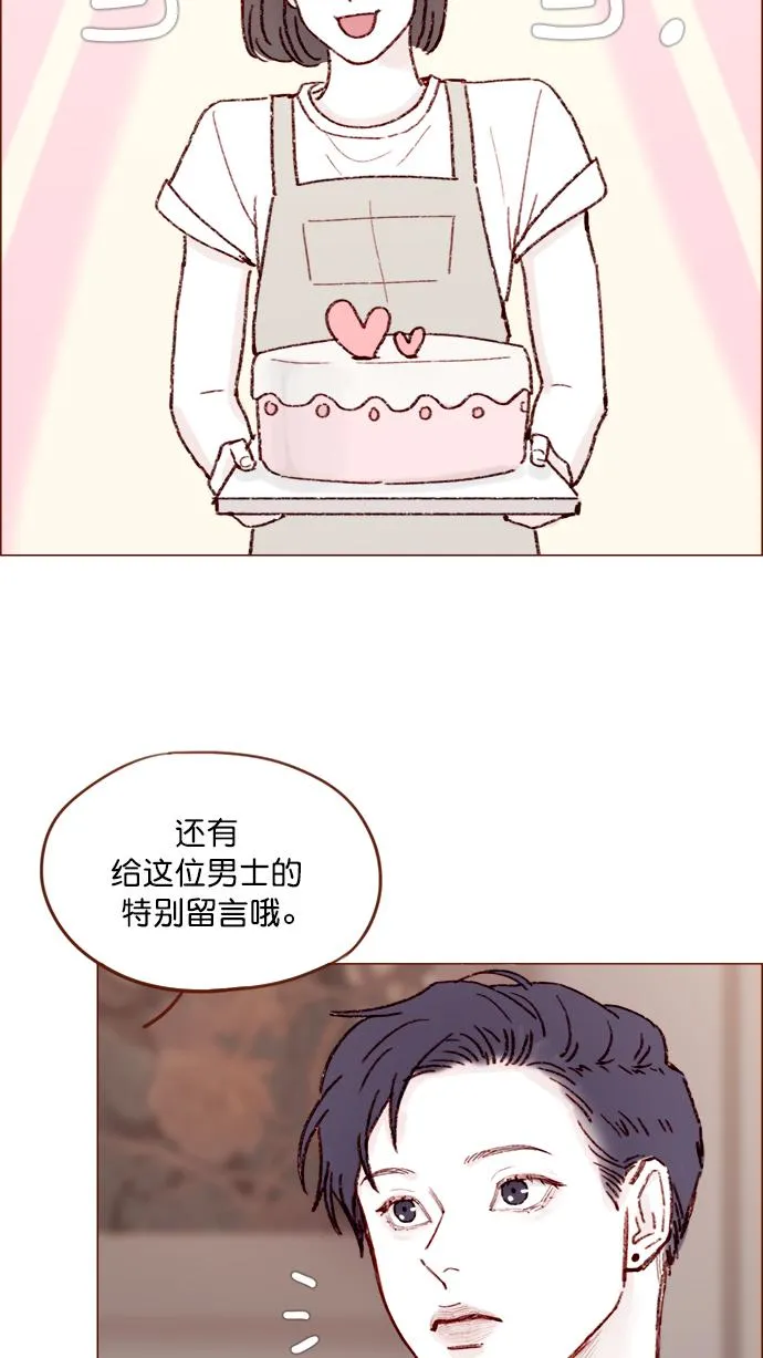 [第139话] 就算想我也要忍着哦 第34页