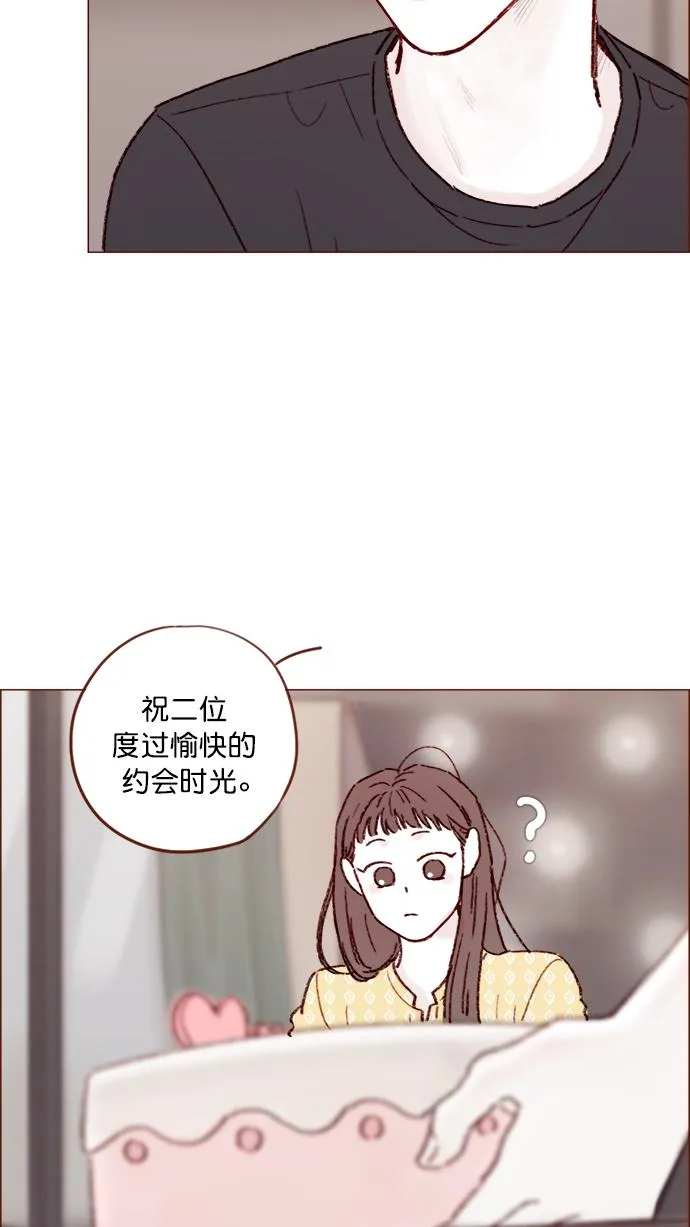 [第139话] 就算想我也要忍着哦 第35页