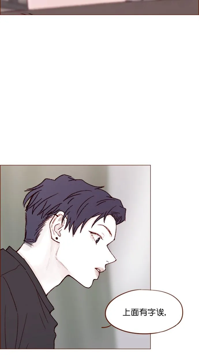 [第139话] 就算想我也要忍着哦 第36页