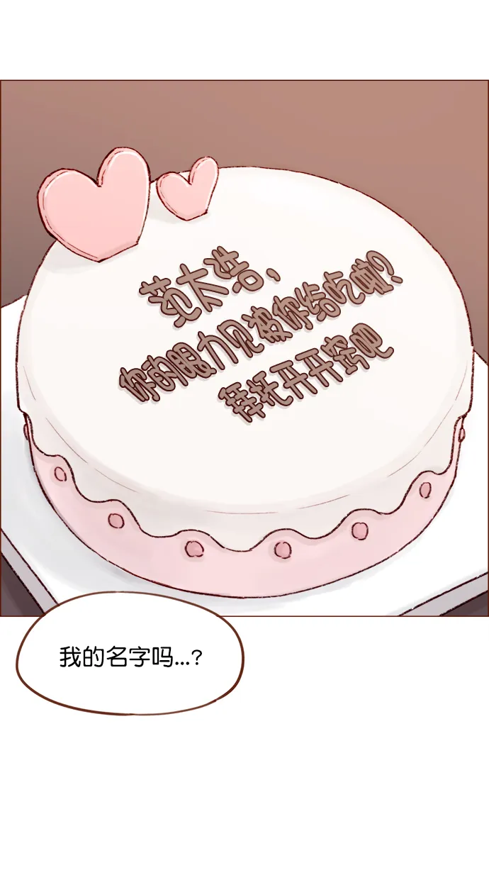 [第139话] 就算想我也要忍着哦 第38页