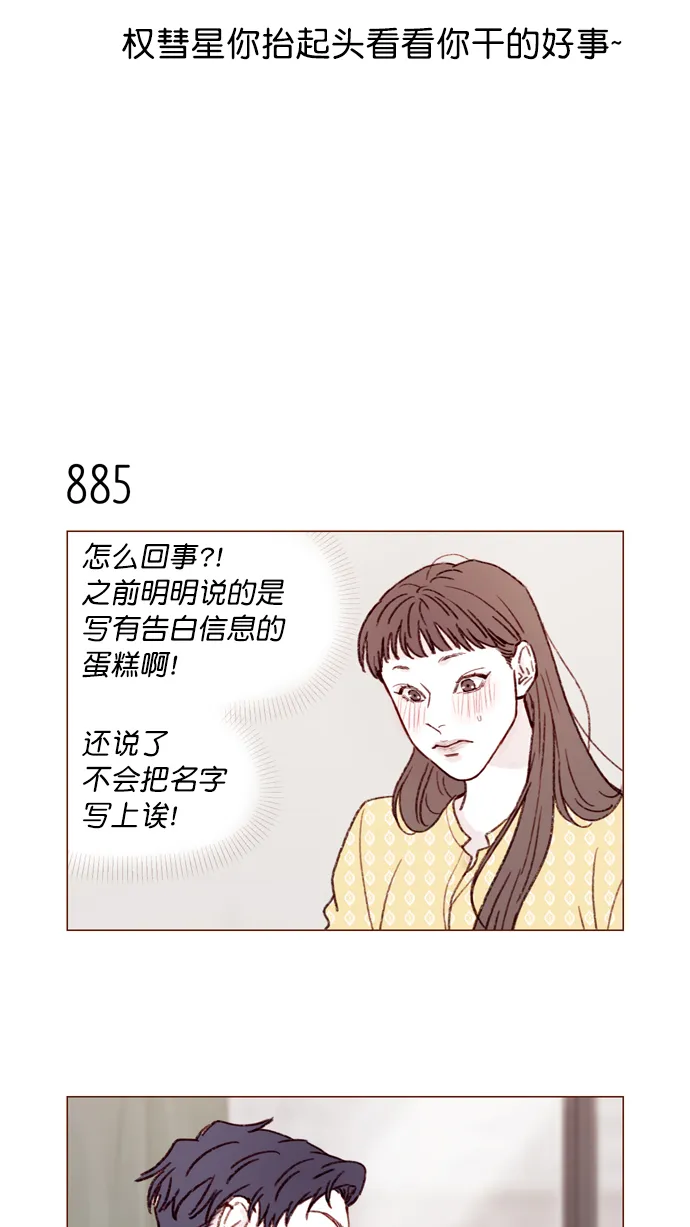 [第140话] 嗨，柿浩 第4页