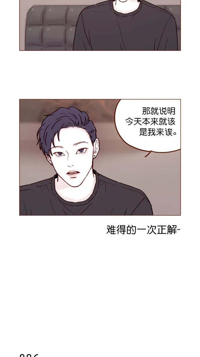 [第140话] 嗨，柿浩 第6页