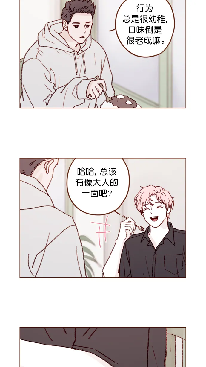 [第140话] 嗨，柿浩 第8页