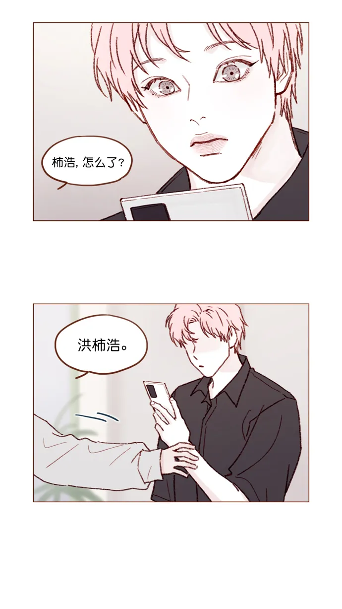 [第140话] 嗨，柿浩 第11页