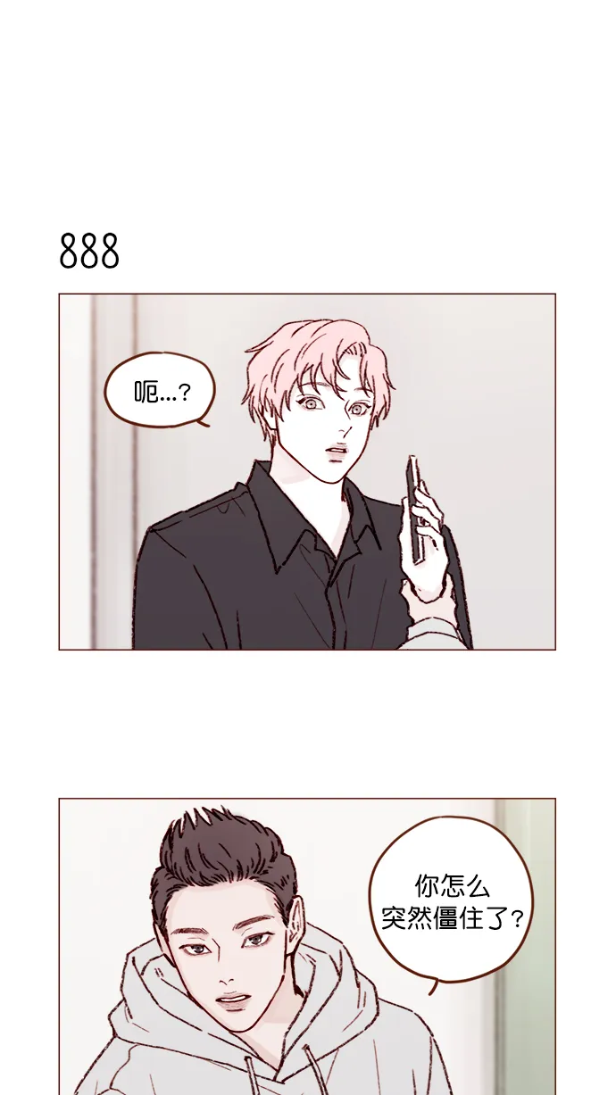 [第140话] 嗨，柿浩 第12页