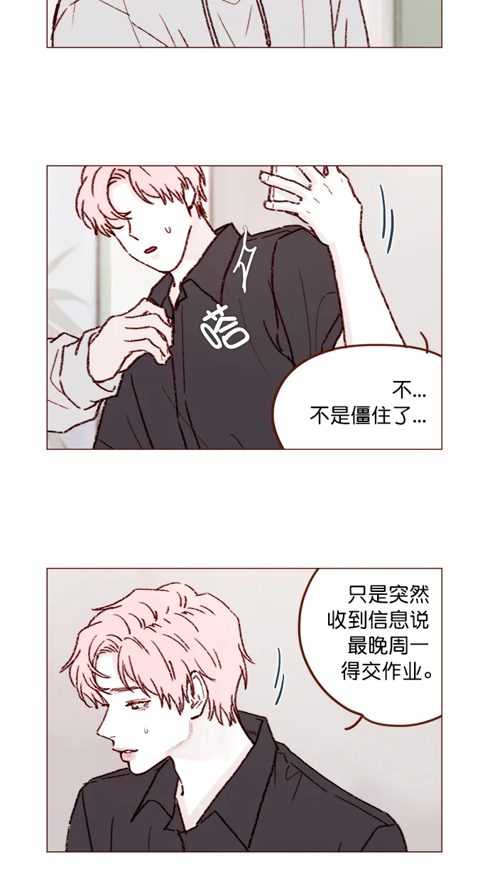 [第140话] 嗨，柿浩 第13页