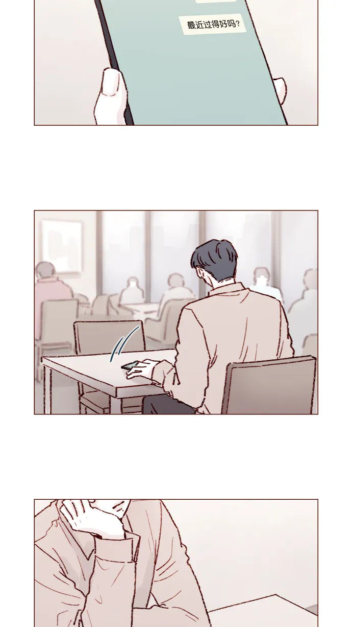 [第140话] 嗨，柿浩 第15页