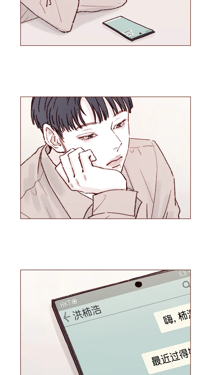 [第140话] 嗨，柿浩 第16页