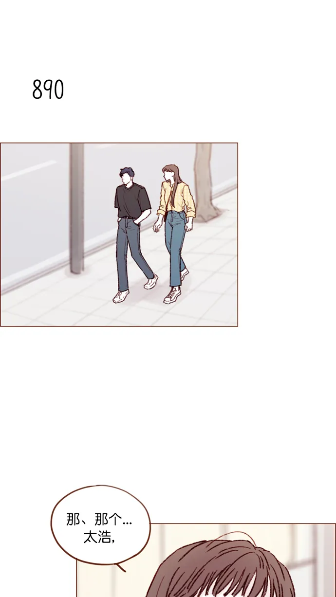 [第140话] 嗨，柿浩 第18页