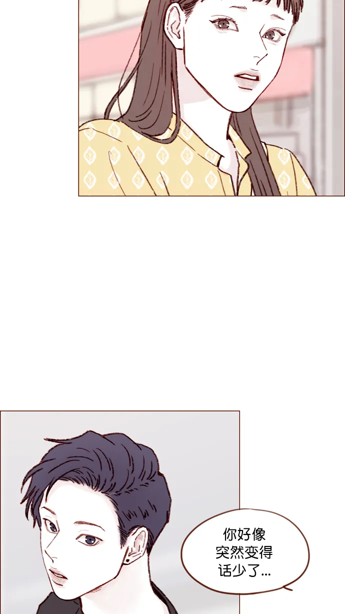 [第140话] 嗨，柿浩 第19页