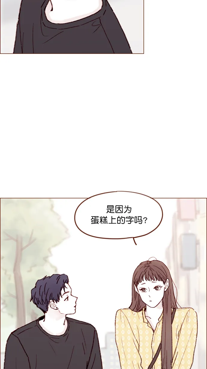 [第140话] 嗨，柿浩 第20页