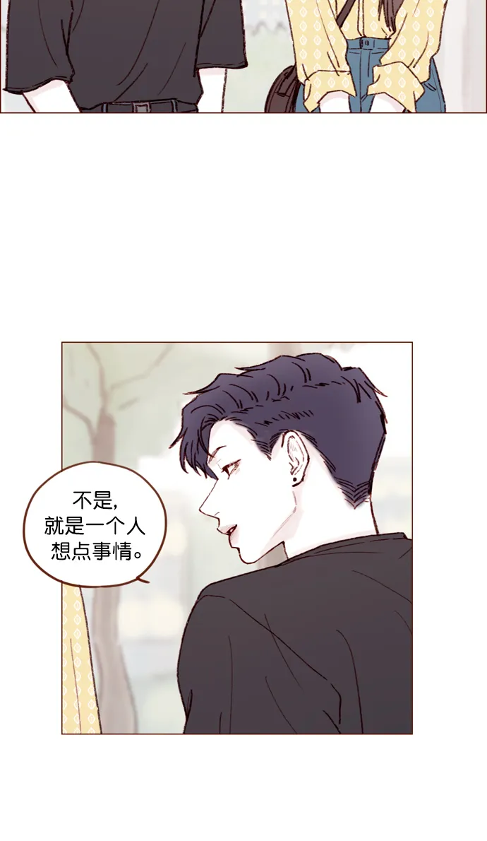 [第140话] 嗨，柿浩 第21页