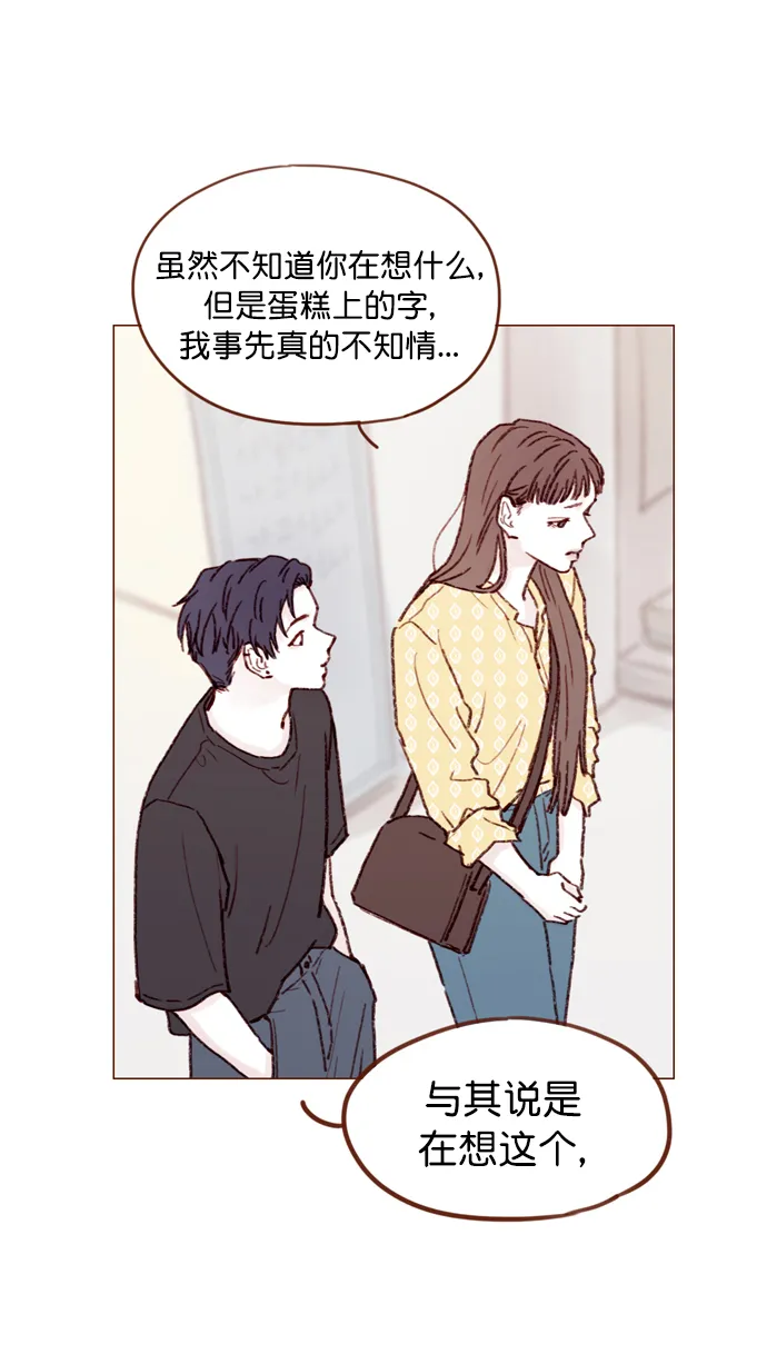 [第140话] 嗨，柿浩 第22页