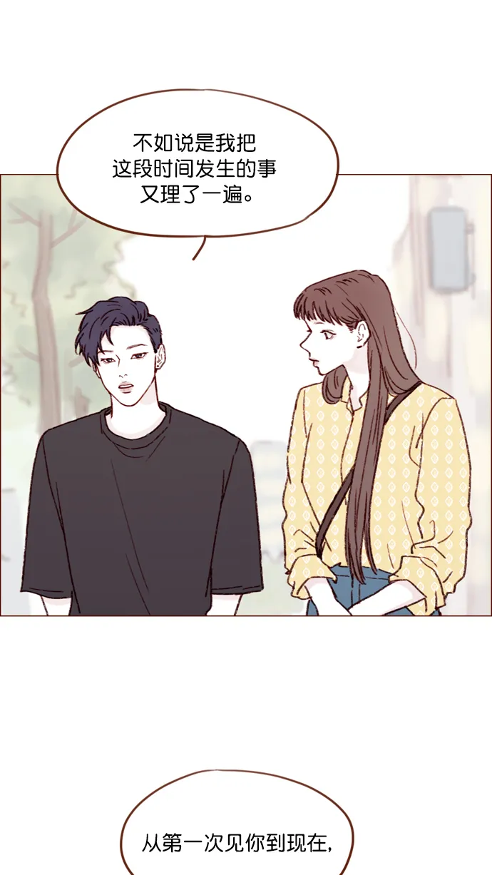 [第140话] 嗨，柿浩 第23页