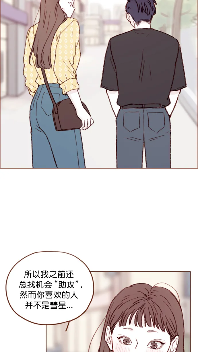 [第140话] 嗨，柿浩 第26页