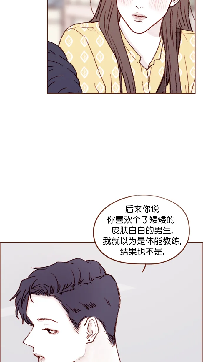 [第140话] 嗨，柿浩 第27页