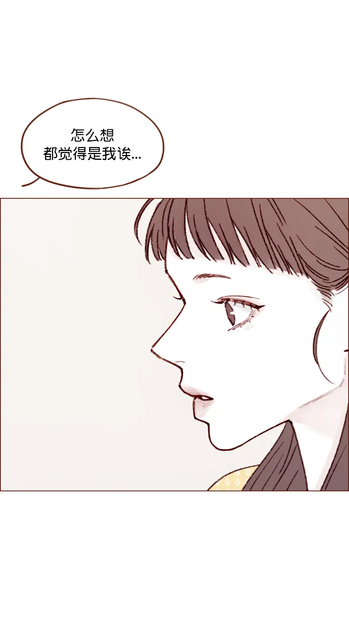 [第140话] 嗨，柿浩 第34页