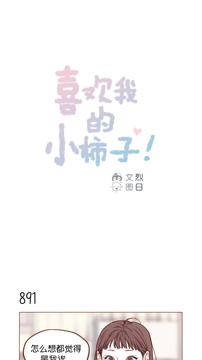 [第141话] 你老实在这儿等着 第1页