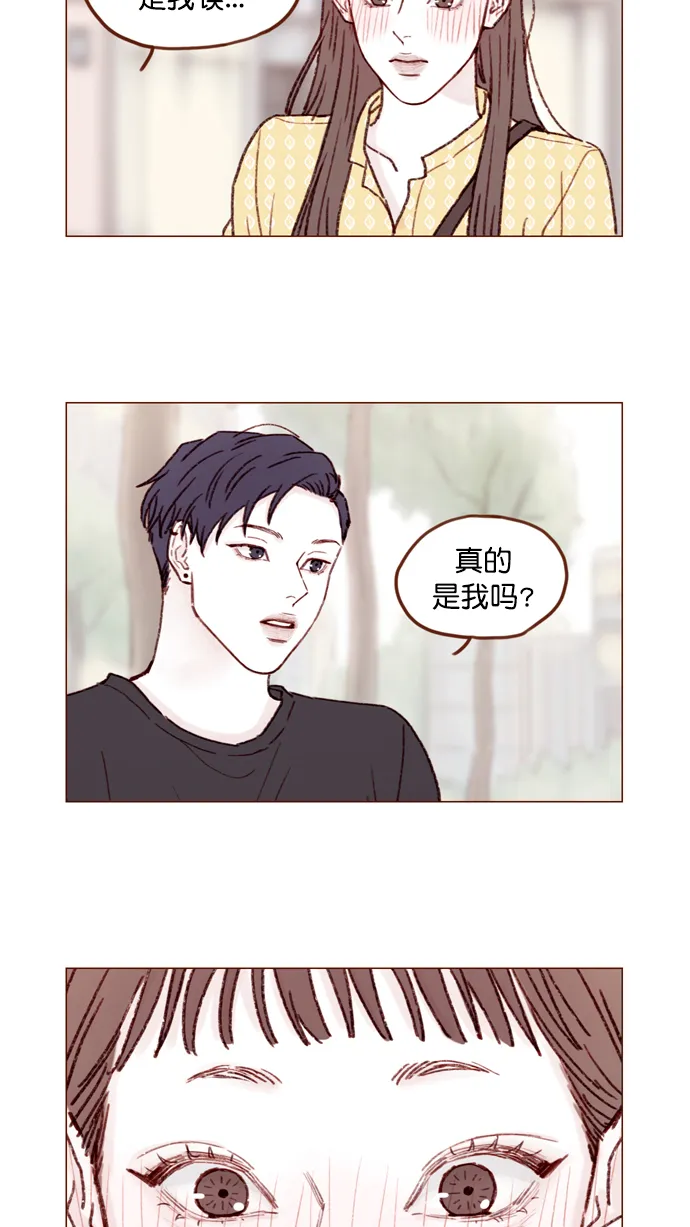 [第141话] 你老实在这儿等着 第2页