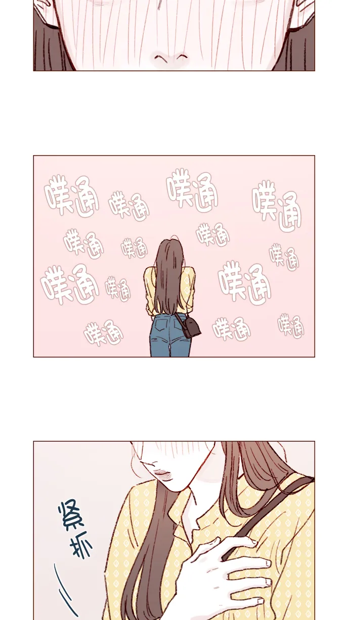 [第141话] 你老实在这儿等着 第3页