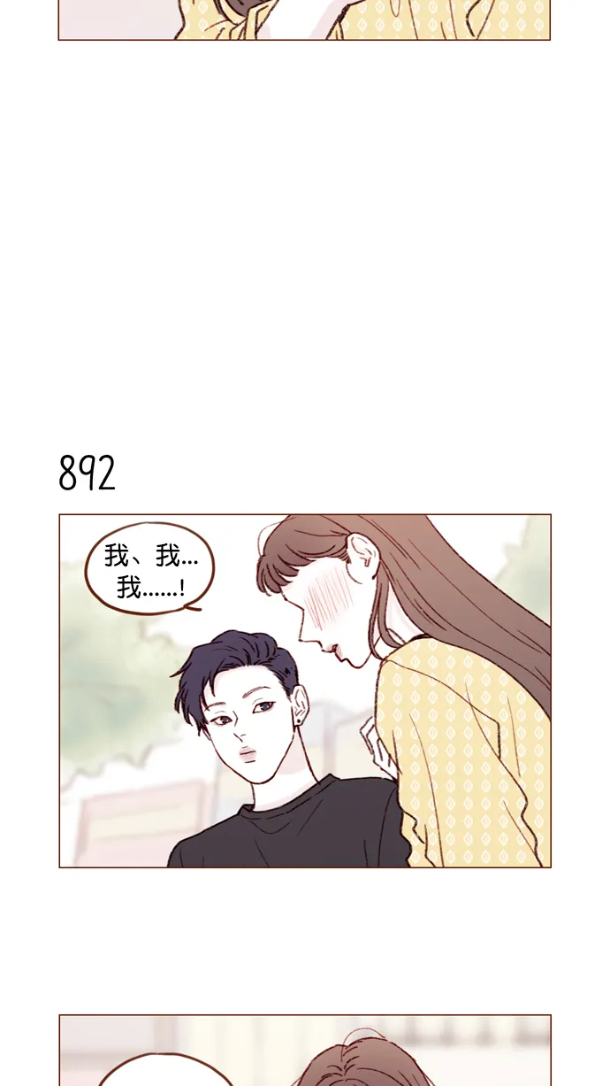 [第141话] 你老实在这儿等着 第4页