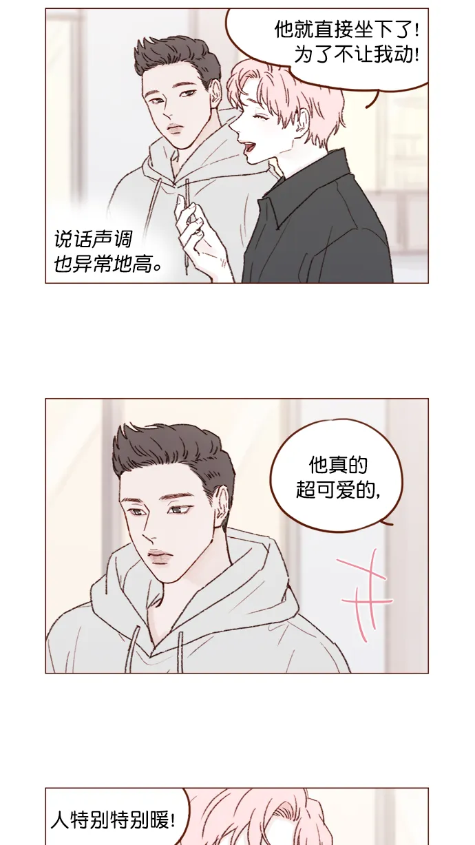 [第141话] 你老实在这儿等着 第8页