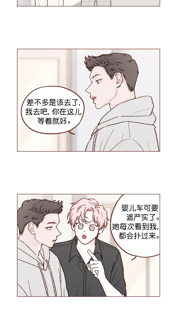 [第141话] 你老实在这儿等着 第10页