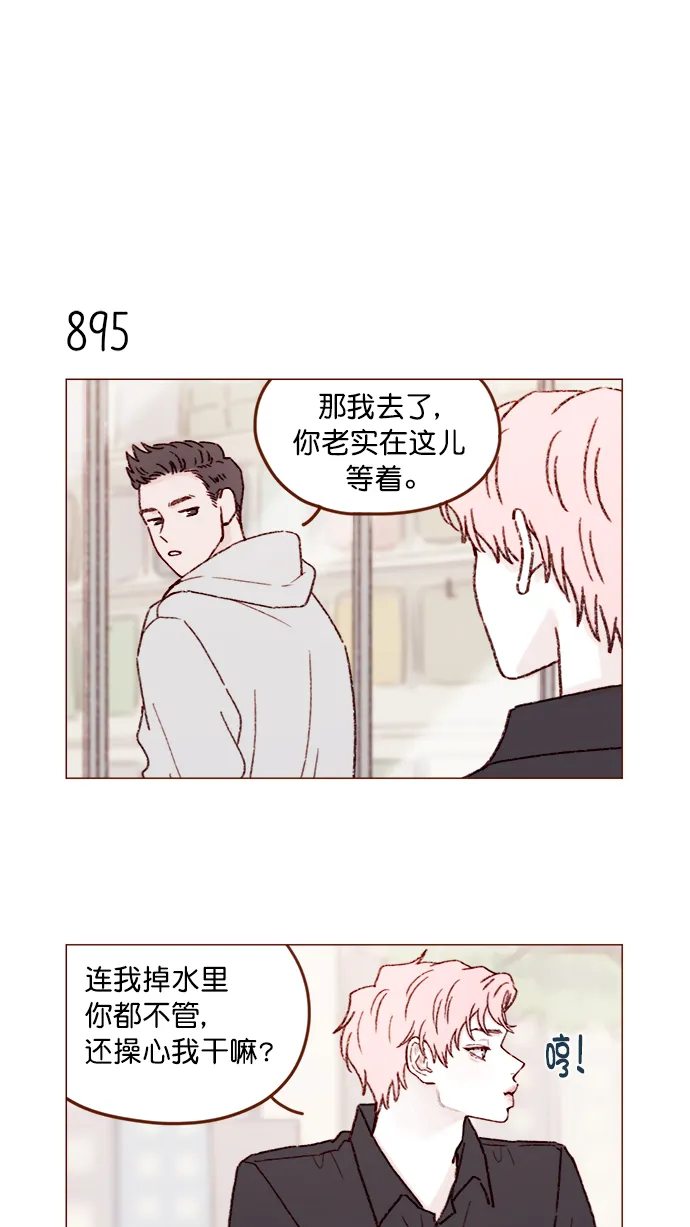[第141话] 你老实在这儿等着 第12页