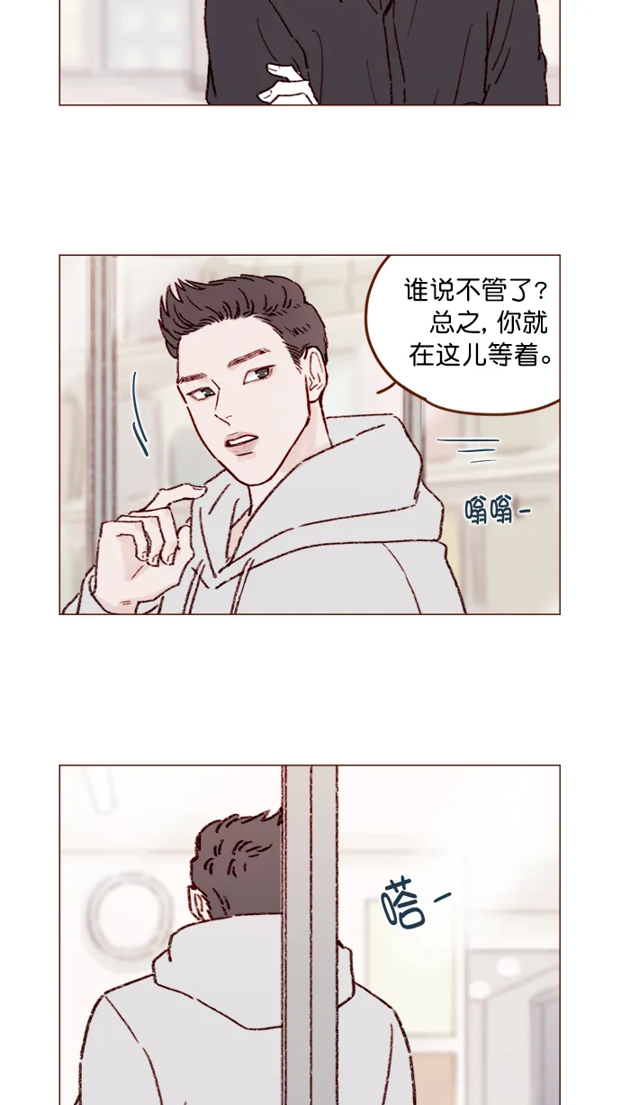 [第141话] 你老实在这儿等着 第13页