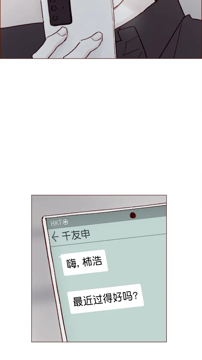 [第141话] 你老实在这儿等着 第25页