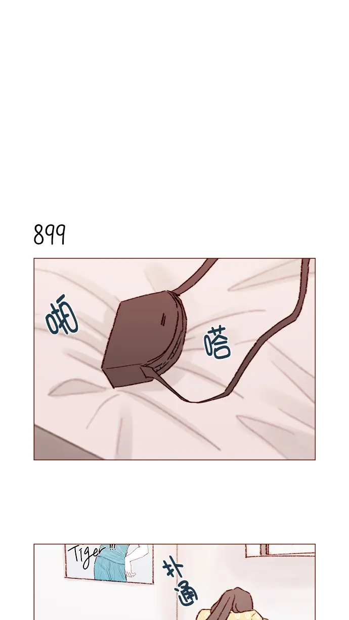[第142话] 要不我给你做？ 第4页