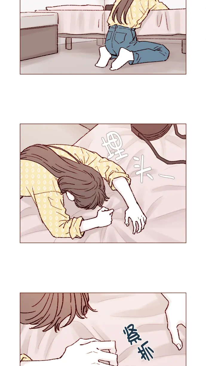 [第142话] 要不我给你做？ 第5页