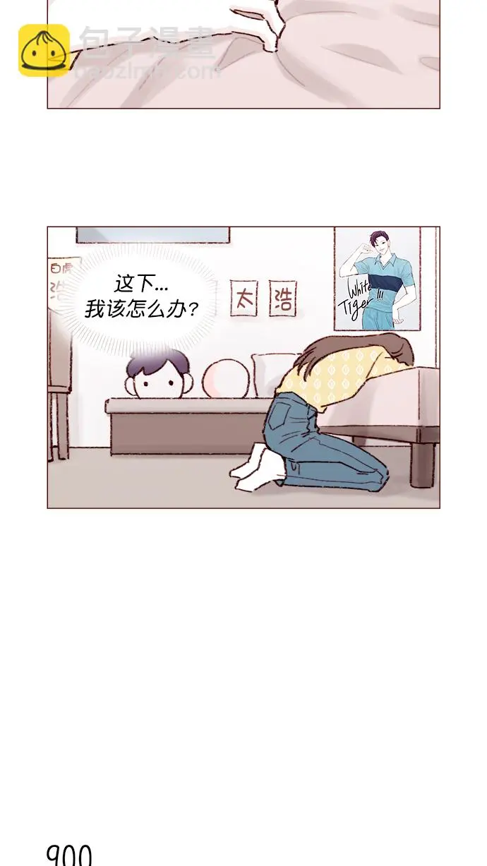 [第142话] 要不我给你做？ 第6页