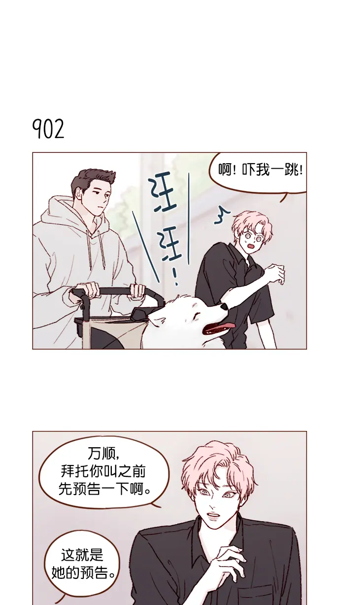 [第142话] 要不我给你做？ 第12页