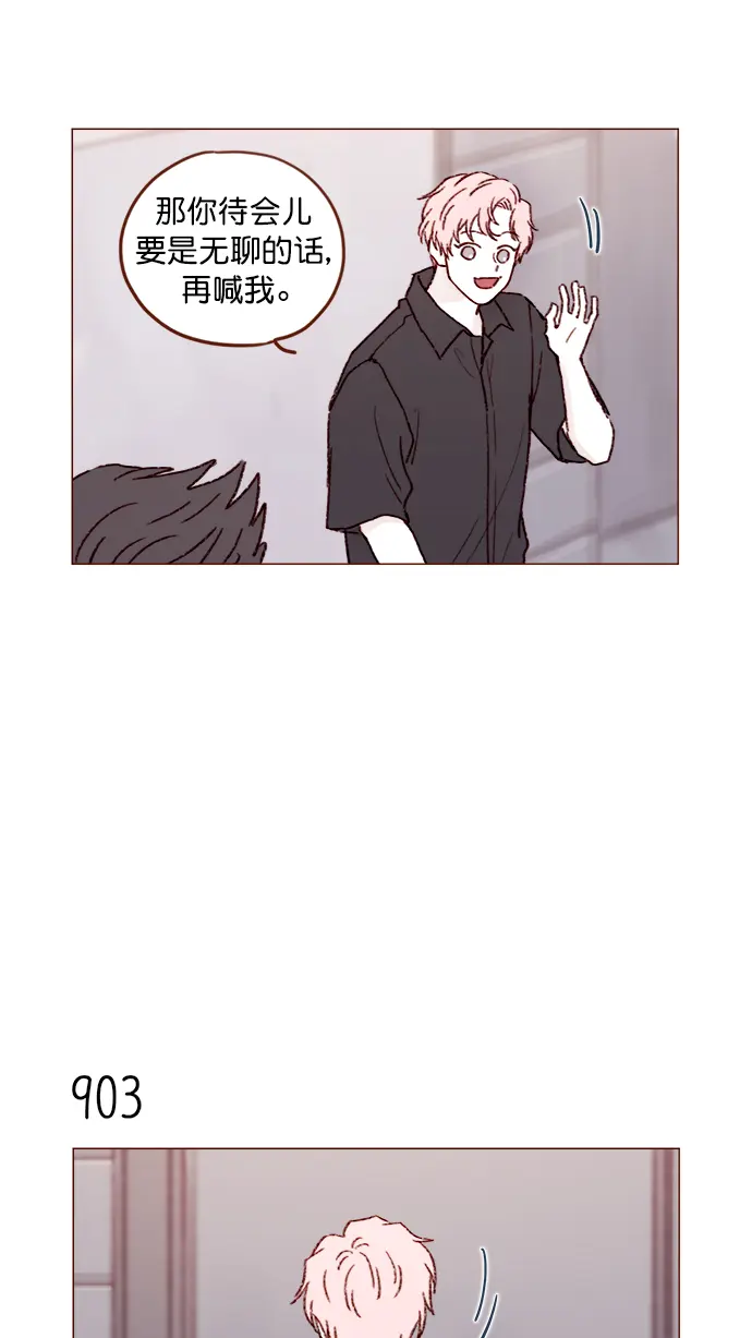 [第142话] 要不我给你做？ 第14页