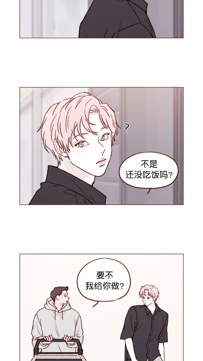 [第142话] 要不我给你做？ 第16页