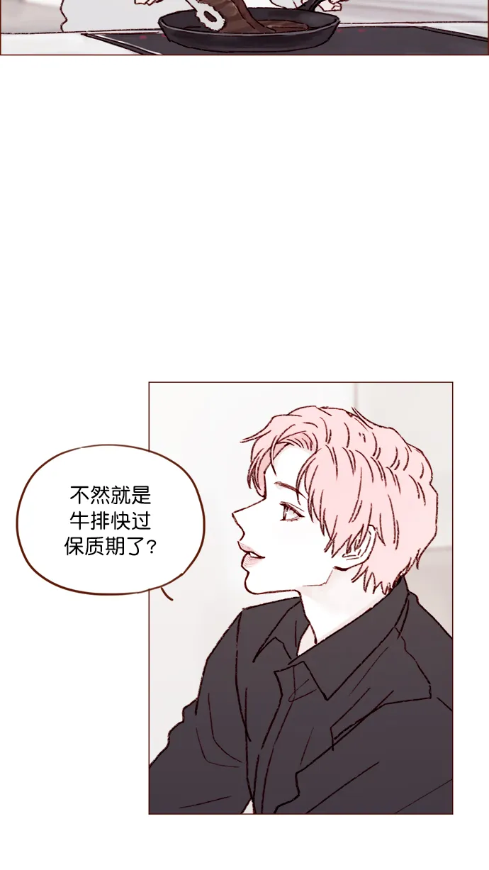 [第142话] 要不我给你做？ 第20页