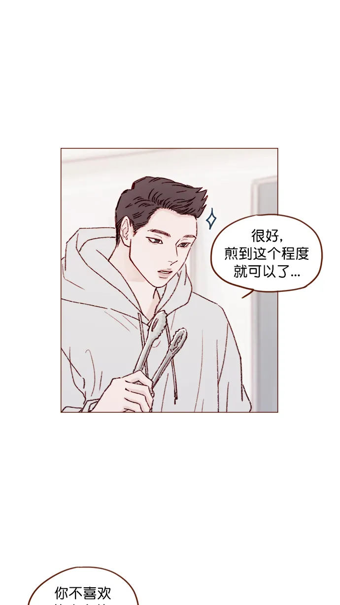 [第142话] 要不我给你做？ 第22页