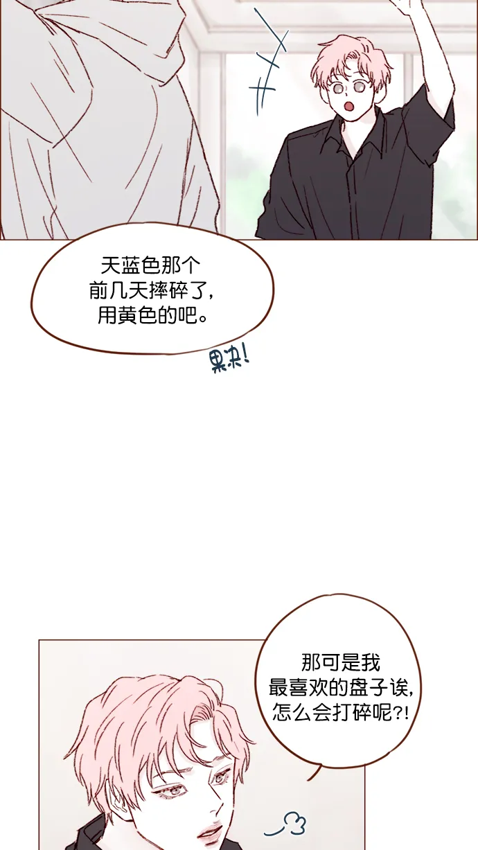 [第142话] 要不我给你做？ 第24页