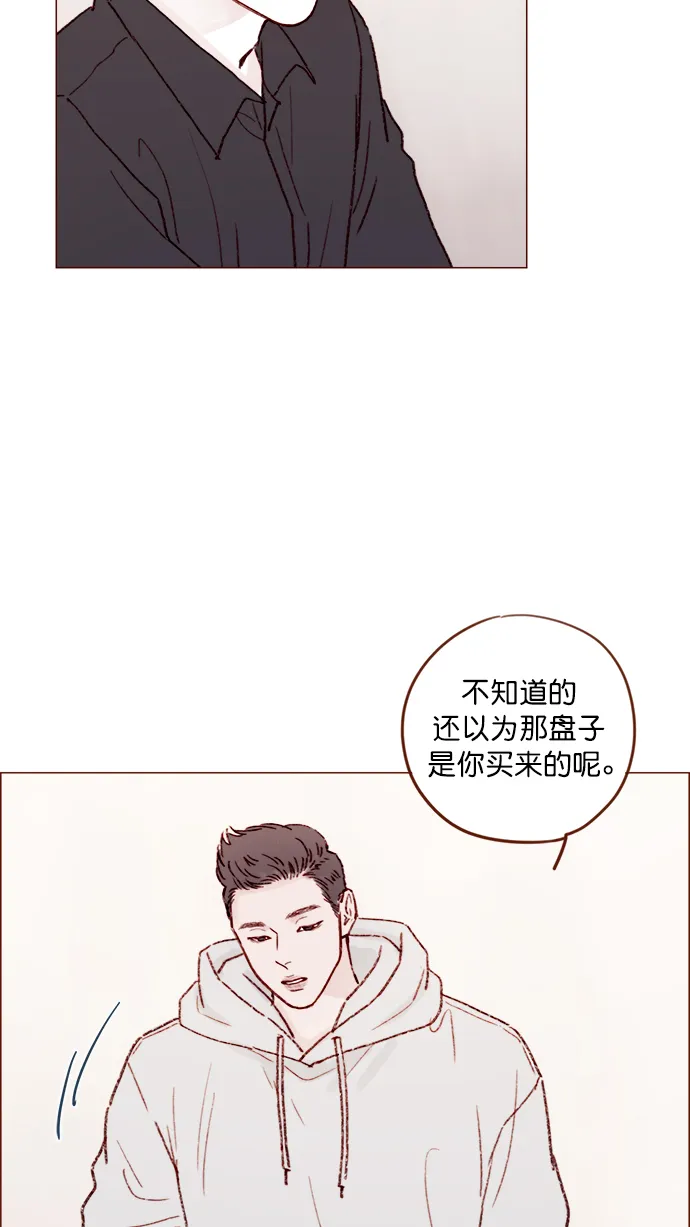 [第142话] 要不我给你做？ 第25页