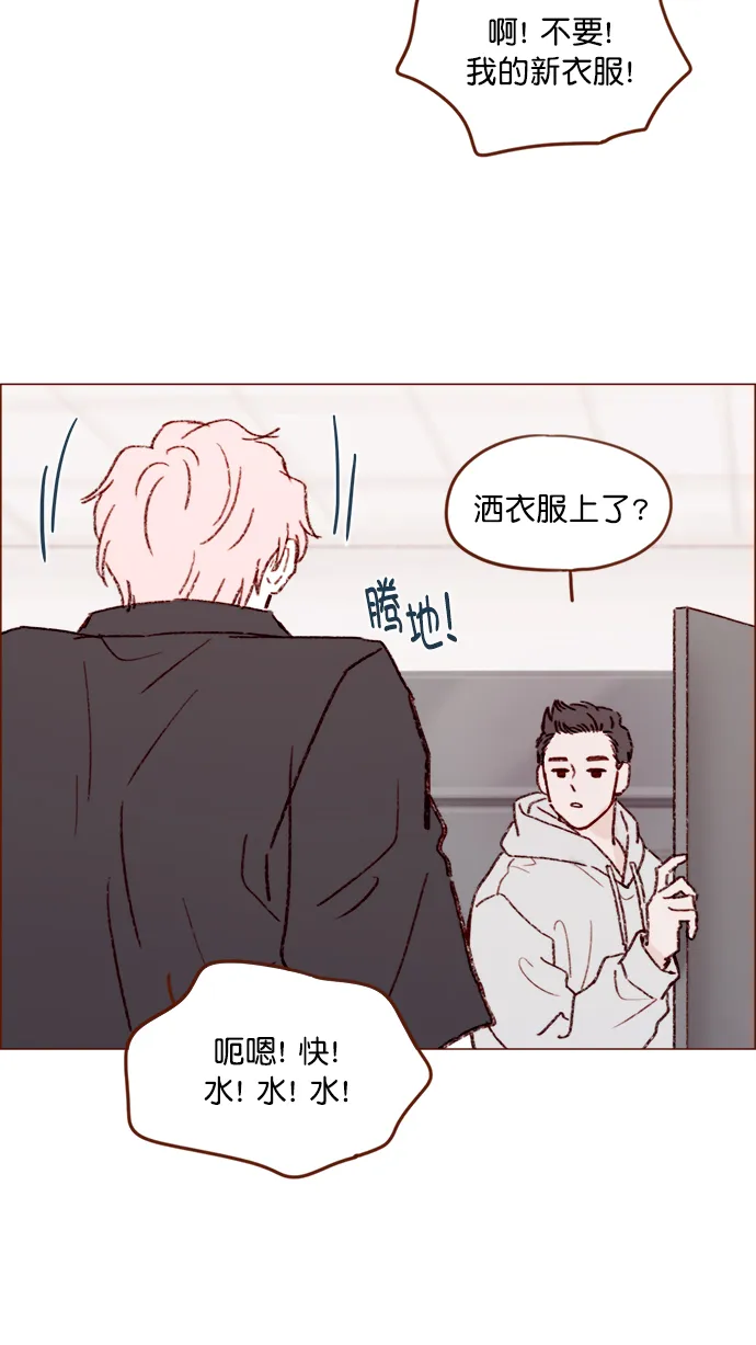 [第142话] 要不我给你做？ 第32页