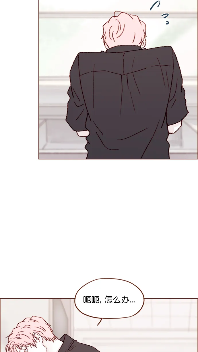 [第142话] 要不我给你做？ 第34页