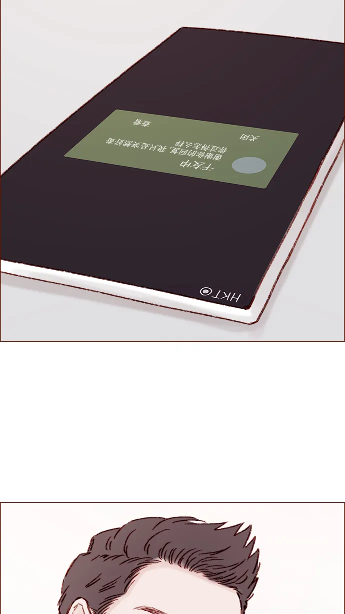 [第142话] 要不我给你做？ 第37页