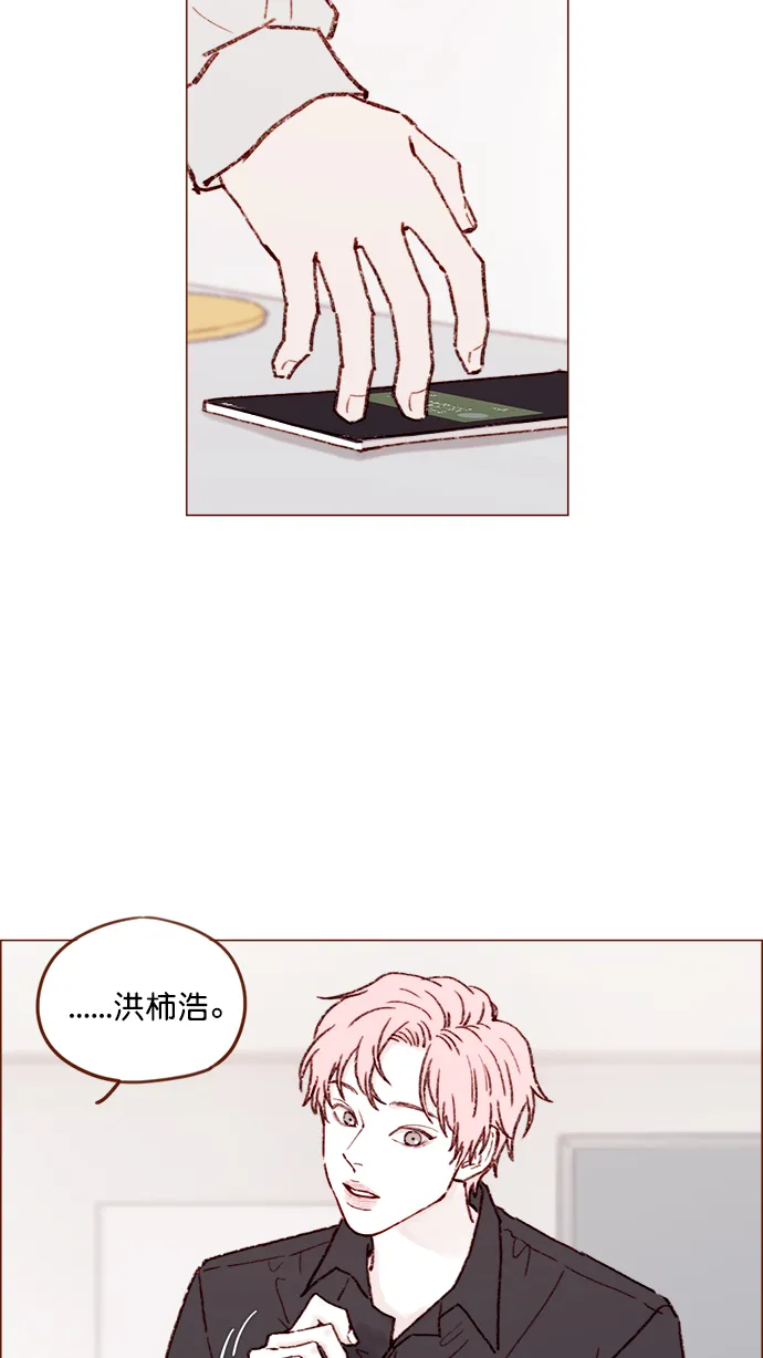 [第143话] 我一不小心就回了他 第4页
